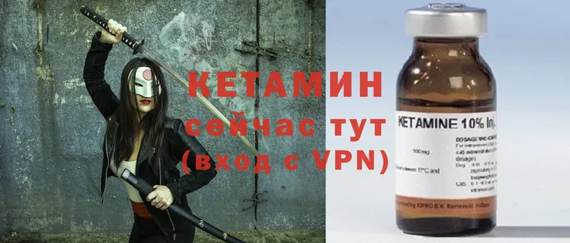 КЕТАМИН VHQ  Гдов 